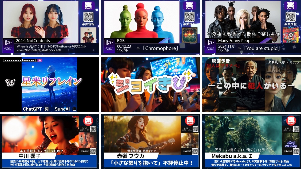 AIが作った音楽番組（カラオケのやつ）
