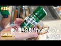 jkumoのVLOG #254 「使い勝手の良いカレーパウダー見つけた」ジャワカレー味付カレーパウダー