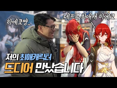 데프콘의 [붕괴: 스타레일] <strong>지니어스</strong> 클럽 부산 알바 체험기!!