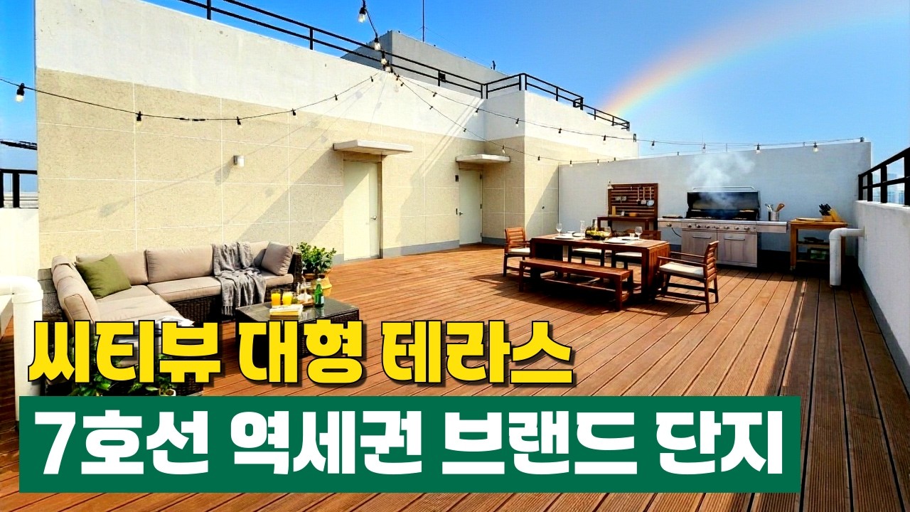 7호선 대단지 아파트형 신축, 단 두세대만 누리는 펜트하우스👑4개동 264세대 GTX호재! 우리집 야외 테라스에서 누리는 석양뷰 (No.6768)[부천신축아파트]