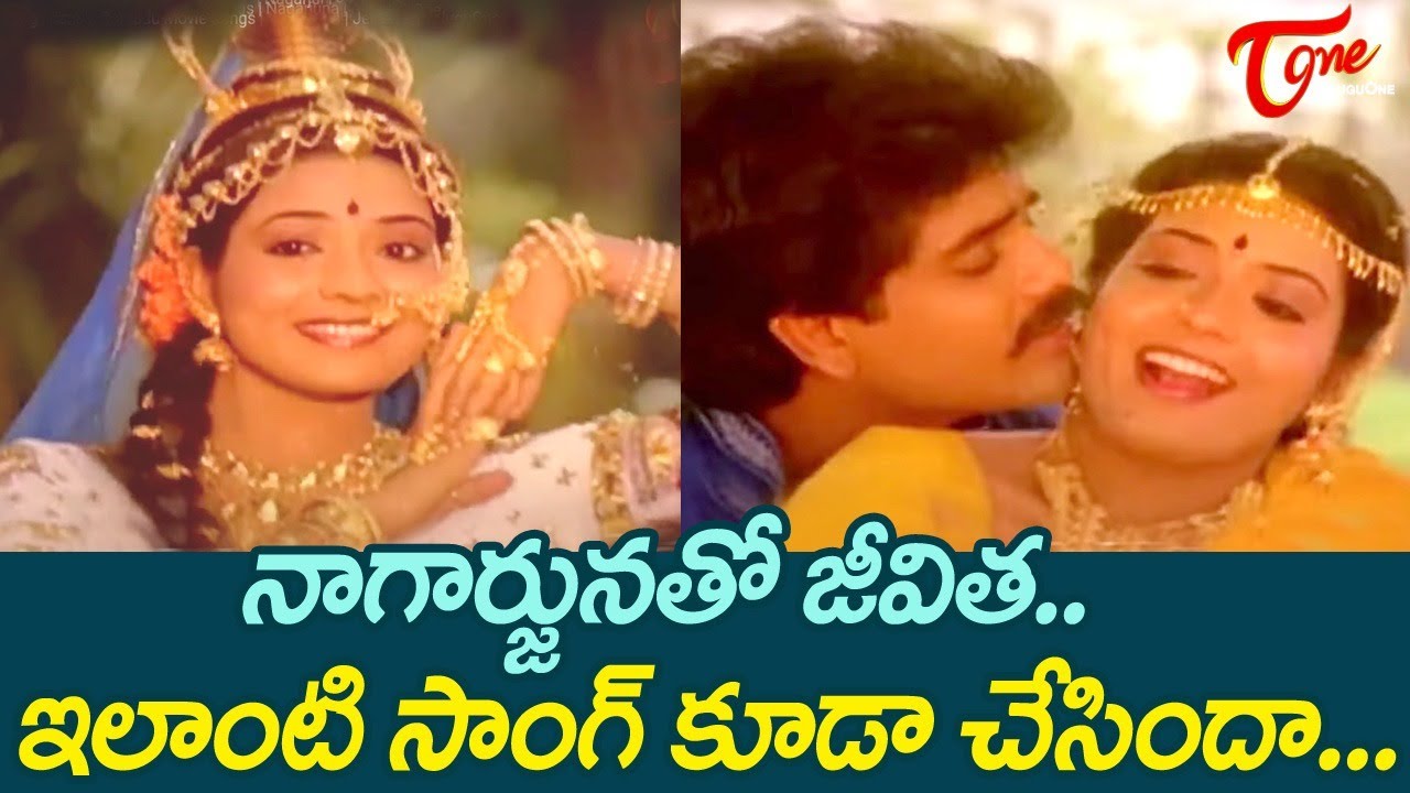 Ralugayi Pilladaniki Song  Janaki Ramudu Movie Songs  Nagarjuna  Jeevitha  TeluguOne