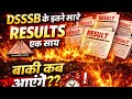 DSSSB के इतने Results एक साथ 😱🔥| 2026 DSSSB new update | बाकी Results कब ?? 
