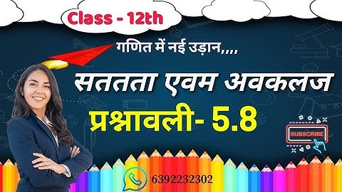 NCERT 12th maths solution in hindi medium| Rolley and Lagurrange theorem Exercise- 5.8 |