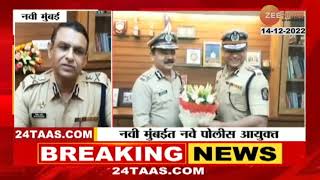 Navi Mumbai Police Commissioner | मिलिंद भारंबे यांनी स्वीकारला नवी मुंबई पोलीस आयुक्त पदाचा पदभार