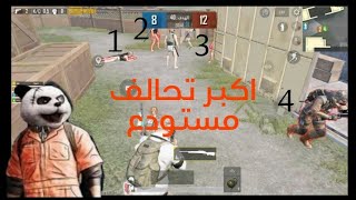 ببجي موبايل:قيم خرافي