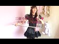 【二胡で弾いてみた】六兆年と一夜物語【ボカロ】