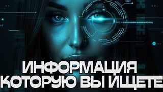 видео: 🚨ИНФОРМАЦИЯ КОТОРУЮ ВЫ ИЩЕТЕ🌬️🔮 картинка: 🚨ИНФОРМАЦИЯ КОТОРУЮ ВЫ ИЩЕТЕ🌬️🔮