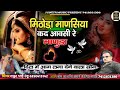         new marwadi baras baras song     