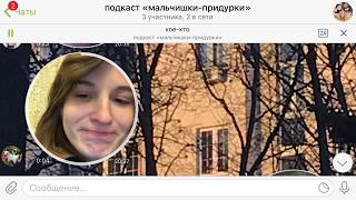 &quot;мальчишки-придурки&quot;: подавленный выпуск