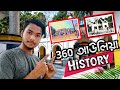 হযরত শাহজালাল (রহ.) মাজার History | কিভাবে শাহজালাল সিলেট? ৩৬০ আউলিয়া Sylhet History