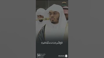تلاوة تبعث الطمأنينة في القلوب وتشرح الصدور#تلاوة #قرآن #قرآن_كريم #خشوع #طمأنينة #راحة_القلب #سكينة