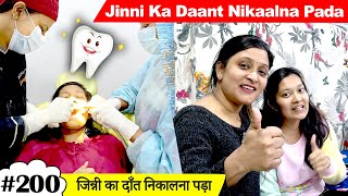 Jinni Ka Daant Nikaalna Pada🦷👩🏾‍⚕️  | Cute Sisters VLOGS screenshot 3