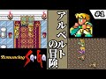 【ロマンシングサ・ガ ロマサガ1】 #1 アルベルトの冒険 【ゆっくり実況・初見】