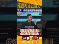 藍白合及司法獨立爭議
