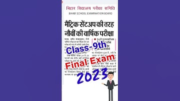 Bihar Board class 9th final exam 2023 | 9th final exam bseb #shortsfeed #shorts