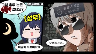 아니 홍루 성우님 왜 이렇게 추리를 잘하세요?