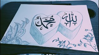 Kaligrafi Allah Muhammad || menggambar kaligrafi Allah dan muhammad bentuk love