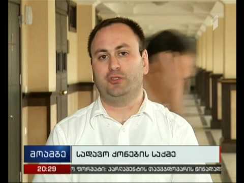 გიორგი პაპუაშვილის სადავო ბინასთან დაკავშირებული სარჩელის განხილვა საქალაქო სასამართლოში