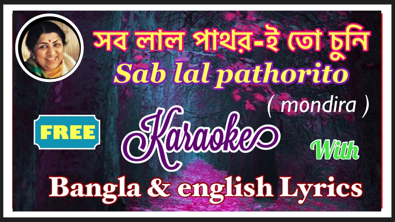 SAB LAL PATHORITO CHUNI HOTE PARE NA full KARAOKE with Lyrics.