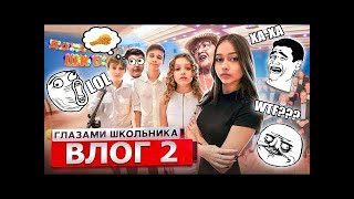 Герман - Влог 2