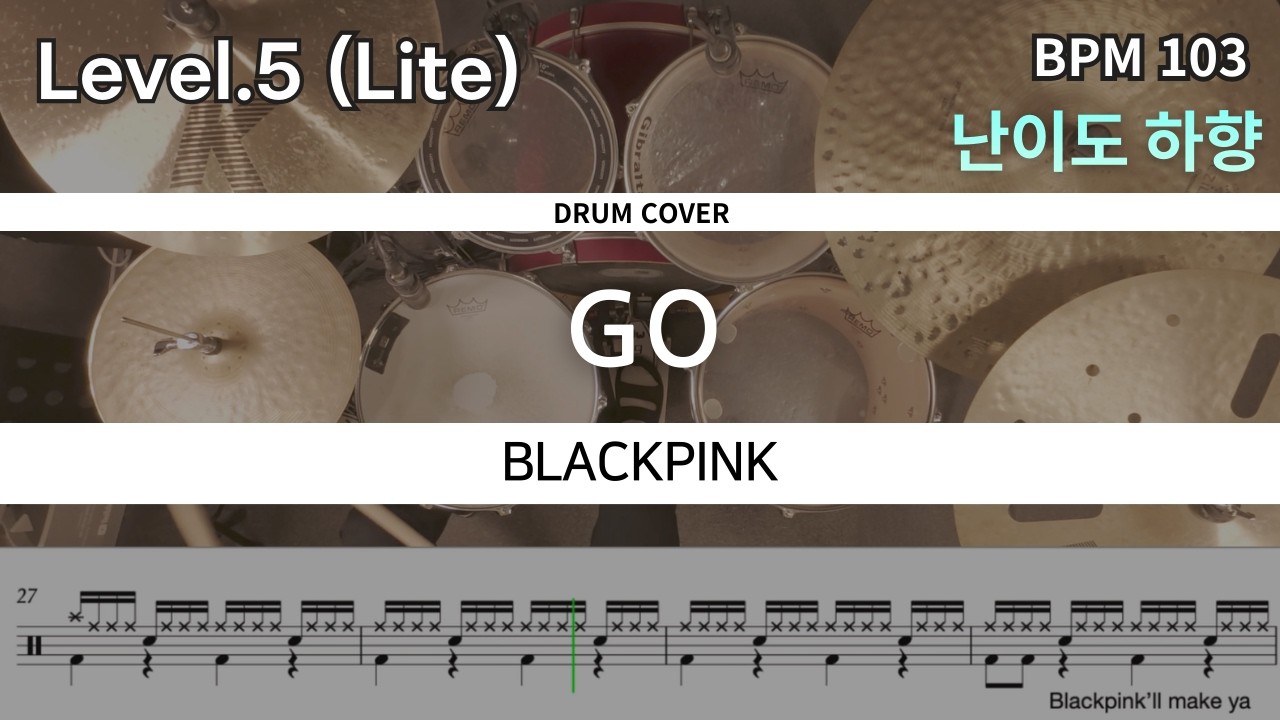 BLACKPINK (블랙핑크) - GO 쉬운 드럼 연주, 쉬운 드럼 악보 커버 (Drum Cover)