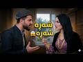 Nasrin Tanya Ta Ch Tawta Tawta 