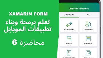 برمجة و بناء تطبيقات الموبايل || تقنية xamarin || المحاضرة 6|| create Login and register button