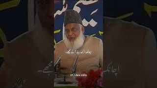 Kainaat Mai Kuch Bhi Achanak Nahi Hota! Dr israr Ahmed #muhammadzain #drisrarahmed