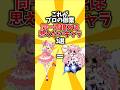 【マギカ】これがプロの御業。同一声優とは思えないキャラ3選 #shorts #アニメ #声優