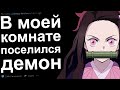 Я заложник в своем доме. Реддит ноу слип