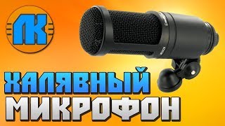 БЕСПЛАТНЫЙ МИКРОФОН ДЛЯ КОМПЬЮТЕРА \ ЛАЙФХАКИ \ КАК СДЕЛАТЬ МИКРОФОН С ТЕЛЕФОНА !!! БЕСПЛАТНЫЙ МИКРОФОН ДЛЯ КОМПЬЮТЕРА \ ЛАЙФХАКИ \ КАК СДЕЛАТЬ МИКРОФОН С ТЕЛЕФОНА !!!