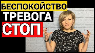 Как легко и быстро избавиться от тревожных мыслей