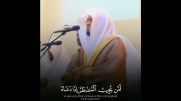 القارئ ياسر الدوسري ((سورة النمل))