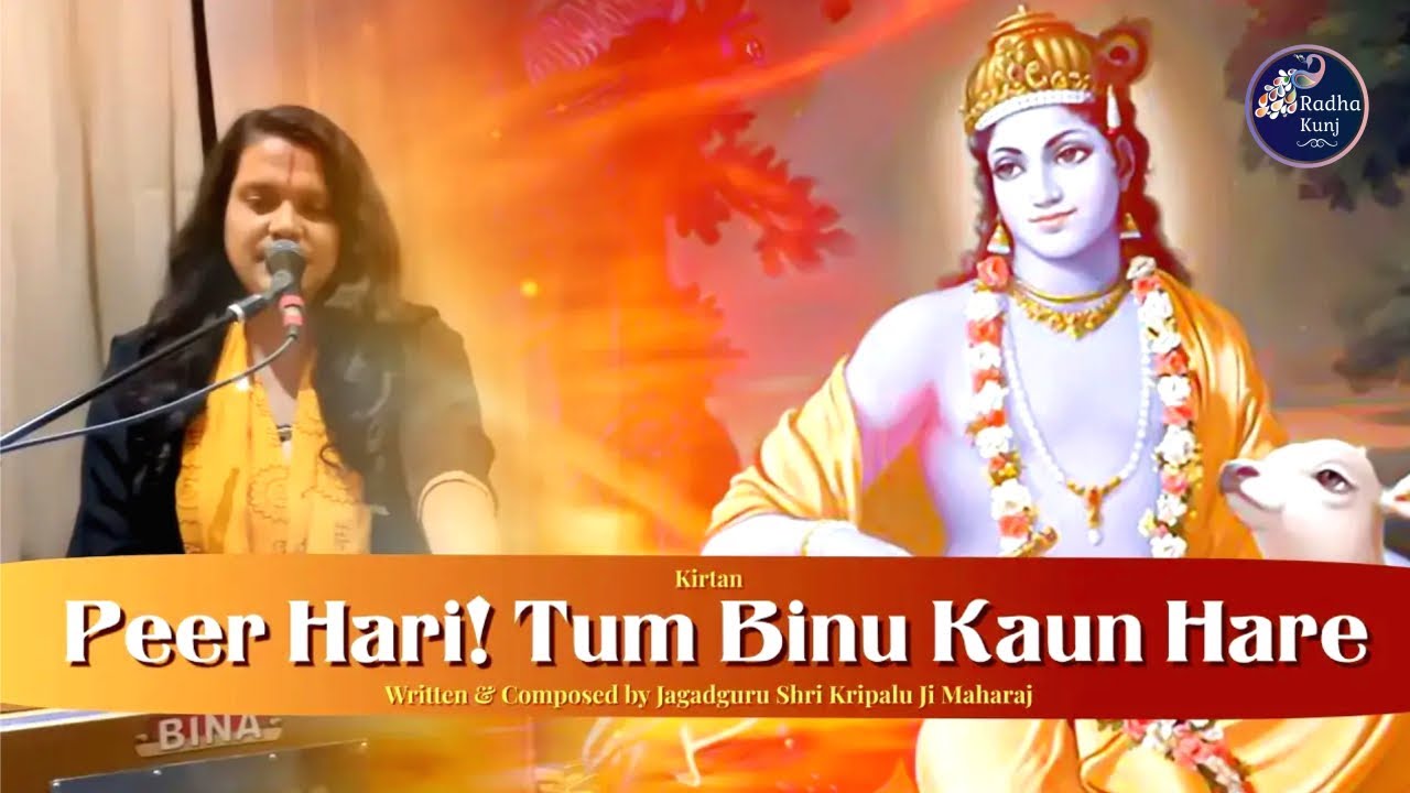 💙🩵Guitar | Divine Fathers Day | Peer Hari Tum Binu Kaun Hare | Jagadguru Shri Kripalu Ji Maharaj