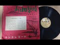 あゝ田原坂 三橋美智也 (78rpm Record Victrola VV1-90)