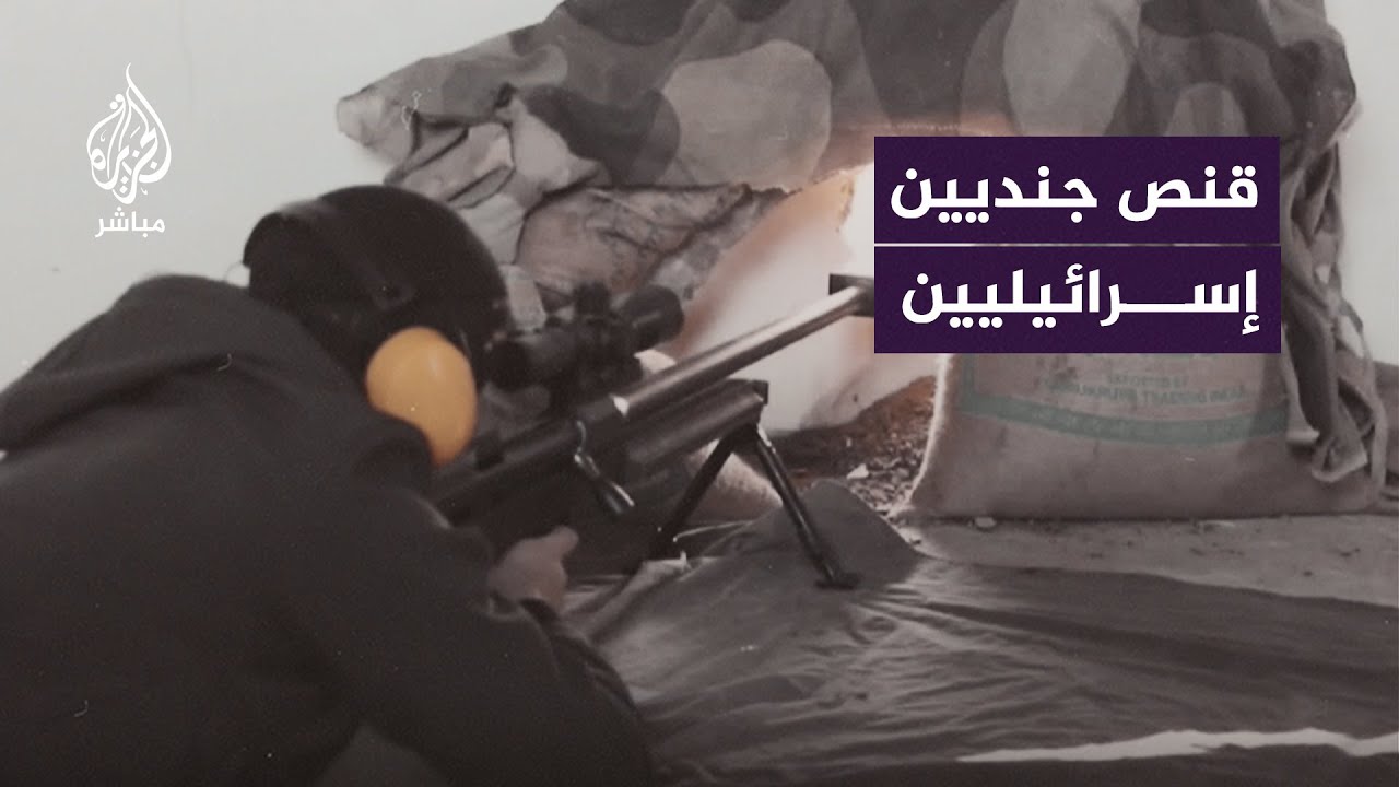 قنص جنديين إسرائيليين جنوب مدينة غزة
