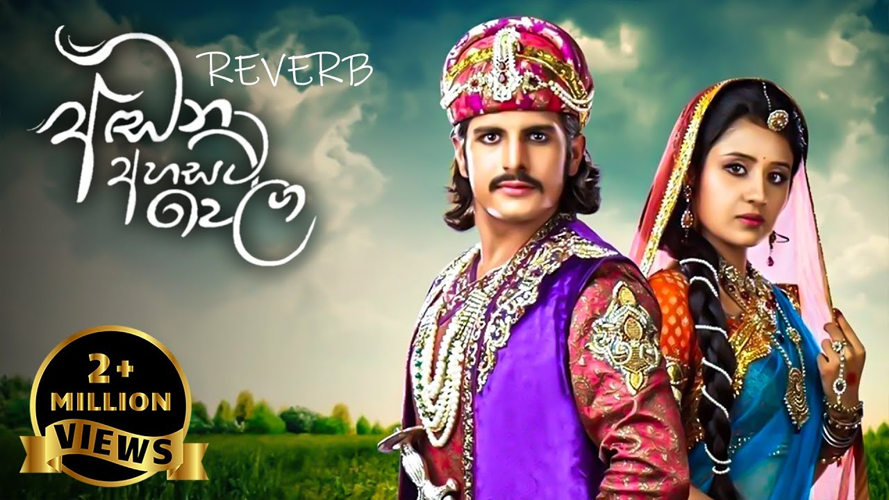 ජෝදා අක්බර්  | අඬන අහසට වෙලා | Handana Ahasata Welaa  | Jodha Akbar Theme Song Reverb / Panning