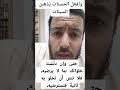 حتو إن تدنست خلواتك 