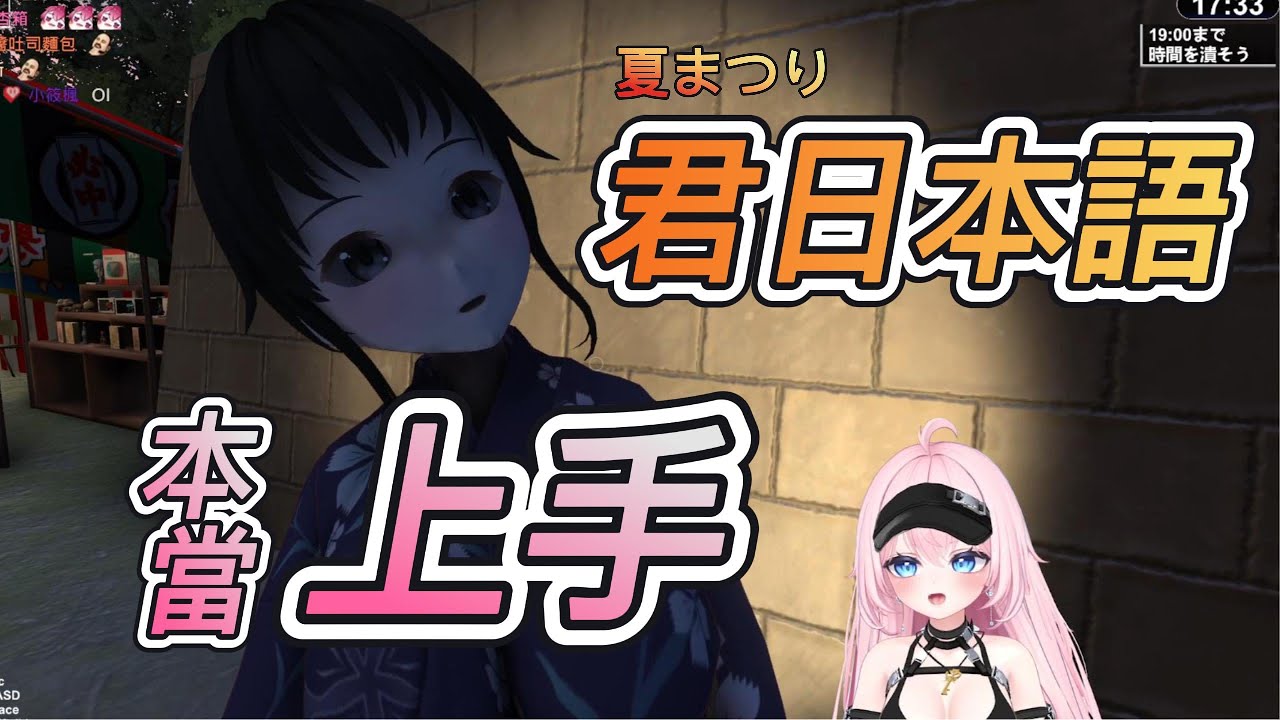 【嬌兔精華】日本人辨識器 -夏まつり