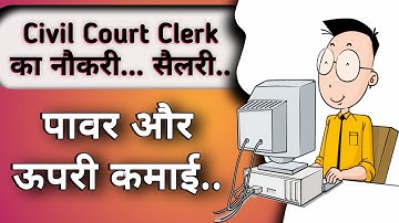 Civil Court Clerk Job Profile | सिविल कोर्ट क्लर्क की कमाई #civilcourt #69thbpscpre #civilcourtpeon