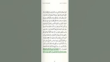 "وقاتلوا في سبيل الله الَّذين يقاتلونكم..." سورة البقرة تلاوة المنشاوي