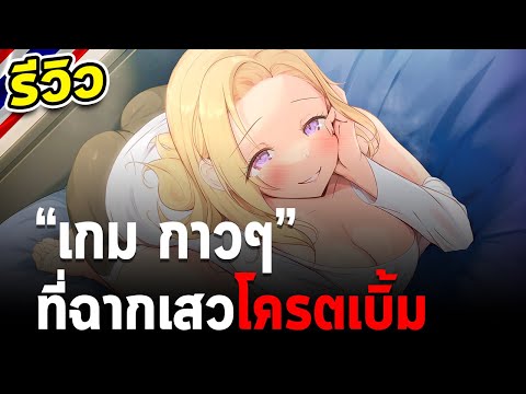 (รีวิว) Ntrd by Clumsiness 