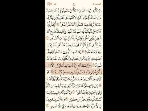 أنصت رتل رمضان شهر القران الجزء الخامس والعشرون المقرئ الشيخ محمد اللحيدان Abouhudaifa