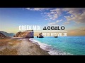 Greek mix  greek hits vol30  greek deep dance chillout  nonstopmix by dj aggelo