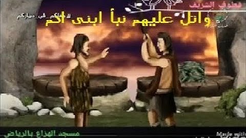 واتل عليهم نبأ ابني ادم بالحق | تلاوة مميزة شيخ سلطان مسجد الهزاع بالرياض