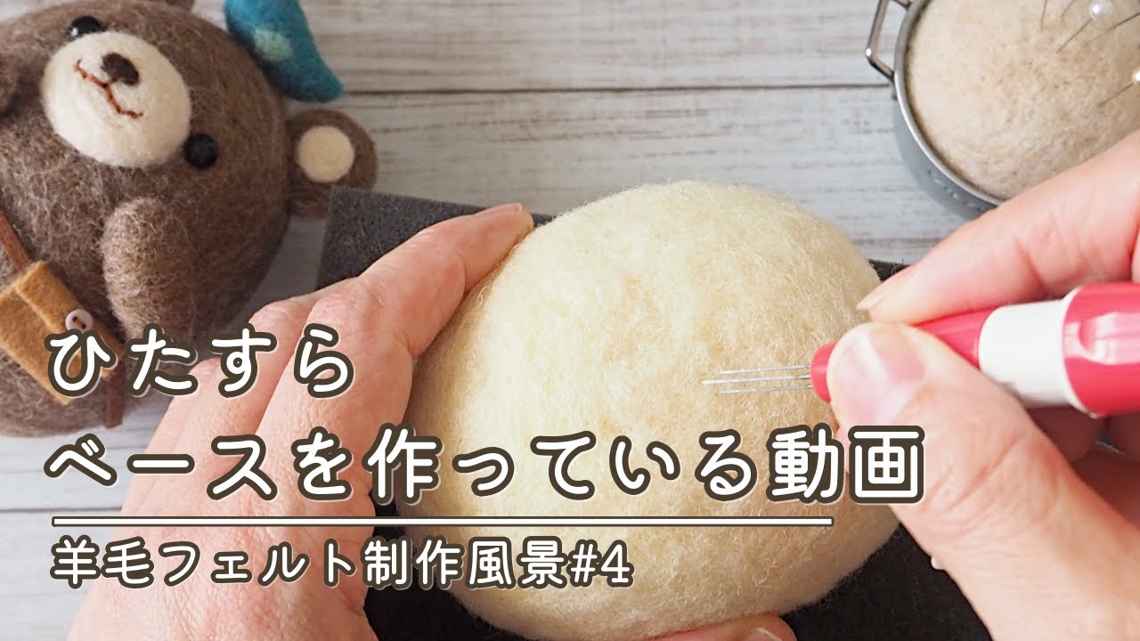 しばいぬくまちゃん　（キャメル）　羊毛フェルト 羊毛フェルト ぬいぐるみ クマの人形 柴犬 着ぐるみ - メルカリ