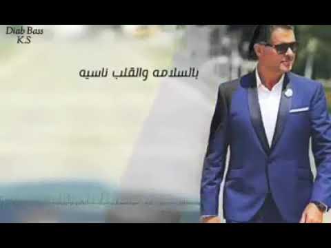 اللي باعنا خسر دلعنا راغب علامة أجمل حالات واتس اب