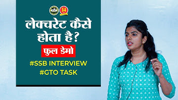 What is Lecturette in SSB Interview? How is Lecturette conducted during GTO?