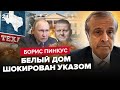 🔴Судьбоносный момент в США / Путин ПРОВАЛИЛ ключевой разговор / В ТЕХАСЕ все накаляется