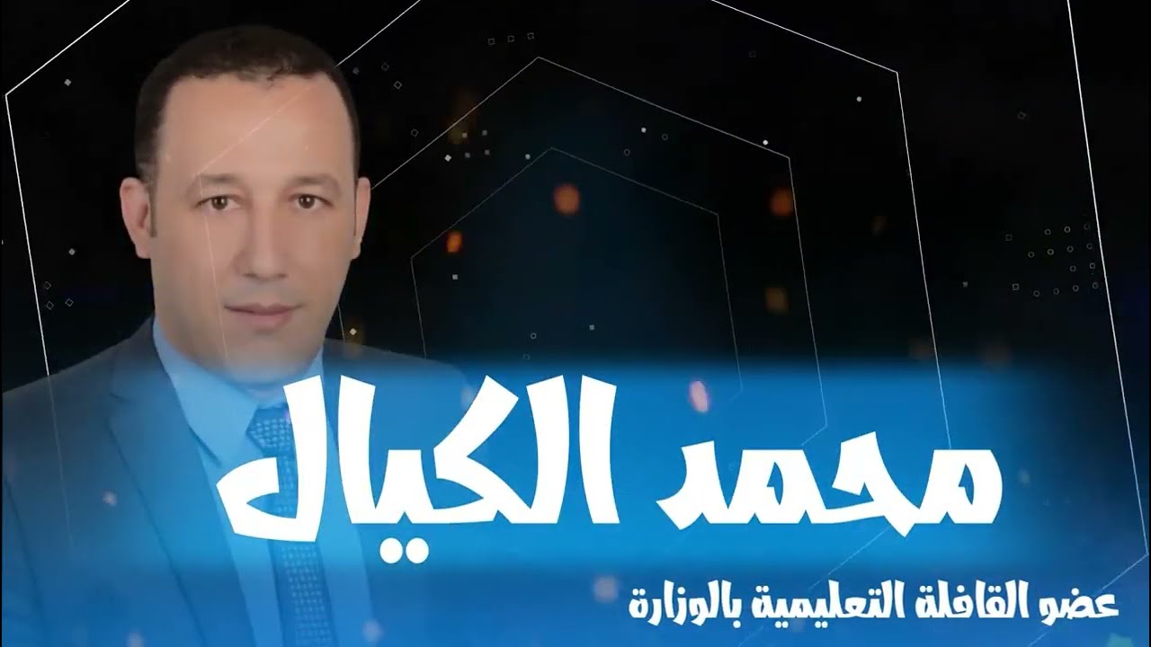 المنطق   المنهج العلمى عند بيكون|  د محمد الكيال